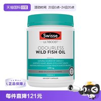 移动端：斯维诗 Omega-3 1000mg 无腥味野生鱼油软胶囊 400粒