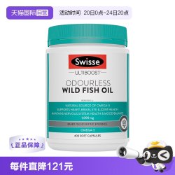 斯维诗 Omega-3 1000mg 无腥味野生鱼油软胶囊 400粒