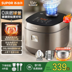苏泊尔（SUPOR）电饭煲0涂层316L不锈钢球釜内胆5升大容量电饭锅