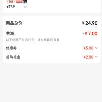 订单截图缩略图