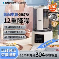 百亿补贴：蓝宝破壁机家用小型免滤豆浆机无渣全自动榨汁料理机