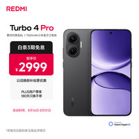 小米 REDMI 红米 Turbo 4 Pro 5G手机 16GB+1TB 黑色
