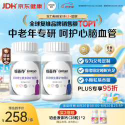 善存 礼盒装 银善存中老年男女士 多种复合维生素B C E 烟酰胺钙铁锌 320片