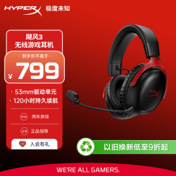 HYPERX Cloud Ⅲ Wireless 头戴式无线游戏耳机 黑红