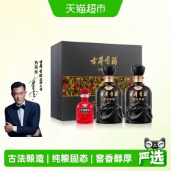 古井贡酒 年份原浆 古8 50%vol 浓香型白酒 500ml*2瓶