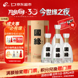 今世缘 国缘系列 国缘 四开 42%vol 浓香型白酒 500ml*4瓶 整箱装