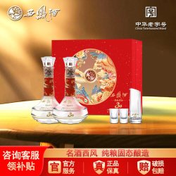 西凤酒 酒海窖龄10年 52度 凤香型白酒