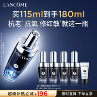 兰蔻 超修小黑瓶精华115ml（赠89ml 到手共204ml）