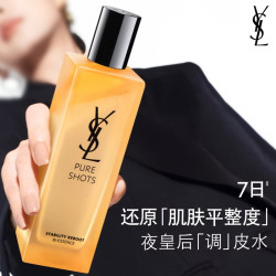 YSL 圣罗兰 夜皇后精华水 150ml