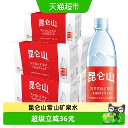 昆仑山 饮用天然矿泉水高端雪山水500mlx12瓶 /箱*5箱60瓶装