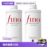 移动端：芬浓 透润美容液护发素 550ml*2