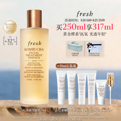 馥蕾诗 红茶酵母酵萃精华 升级款 250ml