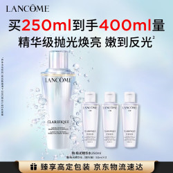 兰蔻 净澈焕肤双重精华水 第二代 250ml