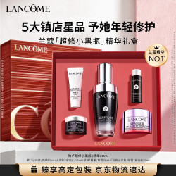 兰蔻 护肤套装 七夕限定星河礼盒 (全新精华肌底液30ml+肌底精华焕亮眼霜5ml+净澈焕肤双重精华水50ml+洁面乳50ml+亮白霜15ml)