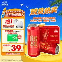燕京啤酒 清爽 吉祥红 精品啤酒 500ml*12听