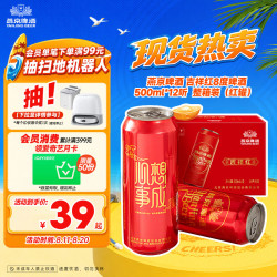 燕京啤酒 清爽 吉祥红 精品啤酒 500ml*12听