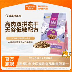 麦富迪 超肉粒冻干双拼全价猫粮 三文鱼配方 10kg