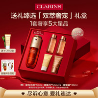 娇韵诗 黄金双萃焕活修护精华 第九代 75ml