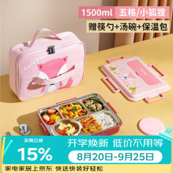 泰福高 儿童餐盘饭盒大容量多分隔带汤碗316不锈钢餐盒便当盒 T5325五格1.5L狐狸/汤碗/餐具
