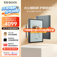 文石 Tab10C Pro 彩色墨水屏 128GB 标准版 电子书阅读器