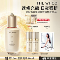 后 秘贴焕能紧韧修护精华液 20ml