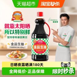 厨邦 特级酿造 生抽酱油  厨邦金品生抽1.48kg*2 塑料瓶装 2.96kg