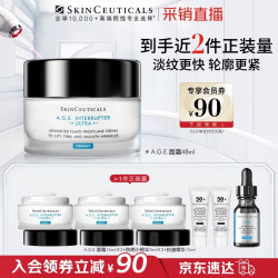 修丽可 A.G.E.面霜 48ml