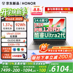 荣耀 MagicBook Pro 14 二代酷睿Ultra版 14.6英寸 轻薄本 星辰灰（Core Ultra 5 225 H、核芯显卡、32GB、1TB SSD、3.1K、OLED、120Hz）