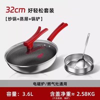 康巴赫 蜂窝不粘 不锈钢炒锅