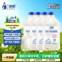 兰格格 草原酸奶 专利活菌酸奶桶装1kg 生牛乳发酵低温酸牛奶 健康轻食 1kg*4