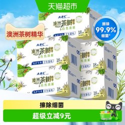ABC 私处专用湿巾 90片
