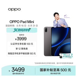 OPPO Pad Mini 8.8英寸 Android 平板电脑（2520*1680、第五代骁龙8、12GB、256GB、WiFi版、深空灰）