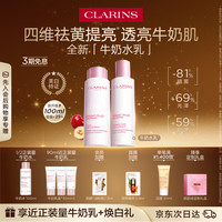 娇韵诗 牛奶水乳透亮焕白淡斑护肤套装 (柔肤水清爽型200ml+乳液清爽型75ml)