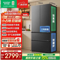容声 超值560L嵌入式超薄法式电冰箱家用双系统超值系列|560L