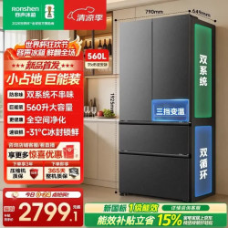 容声 超值560L嵌入式超薄法式电冰箱家用双系统超值系列|560L