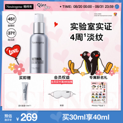 露得清 A醇晚霜 30ml