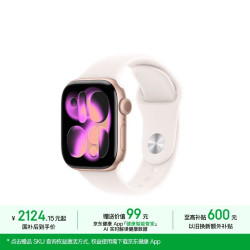 Apple 智能手表  淡桃粉色 玫瑰金色 42mm