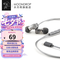 水月雨 Quarks2夸克2 入耳式动圈有线耳机 Type-C