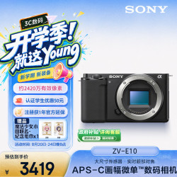 索尼 ZV-E10 APS-C画幅 微单相机 黑色 单机身