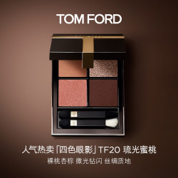 TOM FORD 四色眼影盘 20号 11g