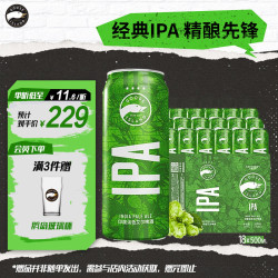 鹅岛 IPA 印度淡色艾尔啤酒 500ml*18听