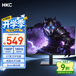 HKC MB27V29F 27英寸 VA 显示器（1920*1080、180Hz、NTSC≥85%）
