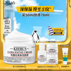 科颜氏 高保湿面霜 50ml