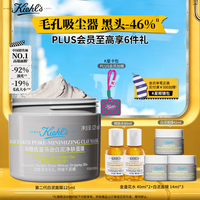 科颜氏 亚马逊白泥净肤面膜 125ml