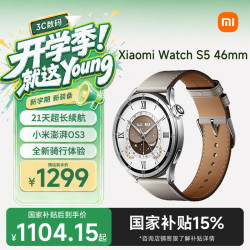 小米 Watch S5 eSIM版 智能手表 46mm