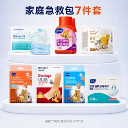 海氏海诺 创可贴+碘伏棉球+压敏胶带【家庭三件套装】