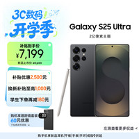 三星 Galaxy S25 Ultra 5G手机 12GB+256GB 钛影黑 骁龙8至尊版