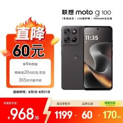 摩托罗拉 moto g100 5G手机 8GB+256GB 曜石黑