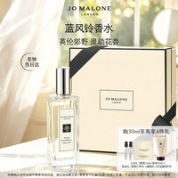 祖·玛珑 清新淡花香系列 蓝风铃女士古龙水 EDC 30ml
