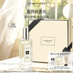 祖·玛珑 清新淡花香系列 蓝风铃女士古龙水 EDC 30ml